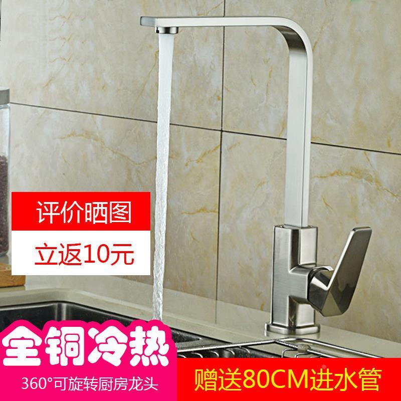 全铜厨房水龙头冷热洗菜盆可旋转加厚水龙头洗碗洗手池水槽家用