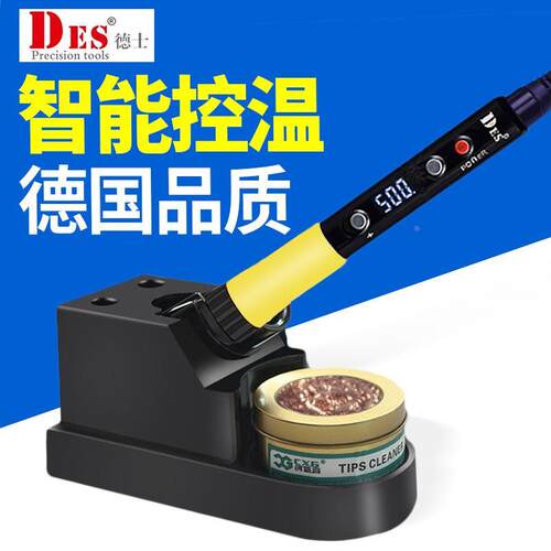 德士DES德国进口数显电烙铁便携式可调温恒温电烙铁S70/S100/S130