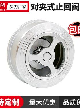 盼特304不锈钢对夹式止回阀H71W法兰316单向阀软密封止逆阀单向阀