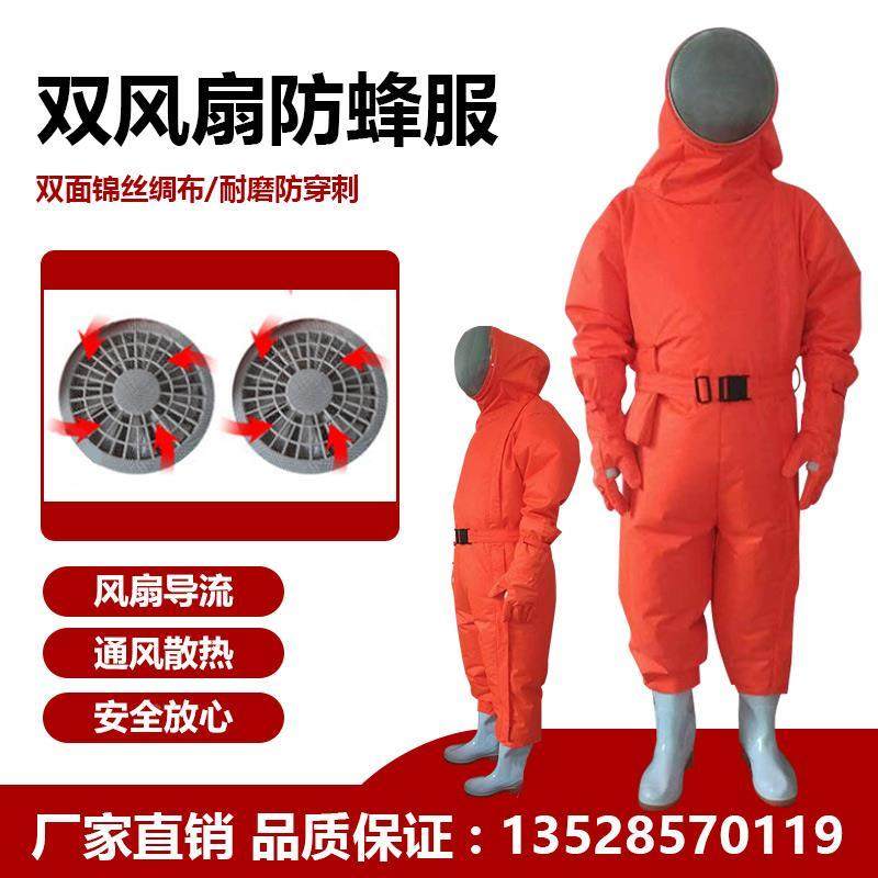 美康消防员连体防蜂服钢丝面网耐磨防穿刺防叮咬作业风扇防蜂服装,鲜花速递/花卉仿真/绿植园艺,洒水/浇水壶,淘宝优惠券,粉丝福利购,淘宝优惠卷