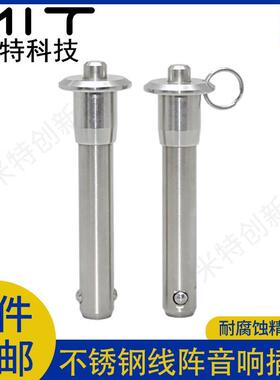 MS17984球头锁紧销直径快卸安全销伸缩插销分度销拖车销MT171A