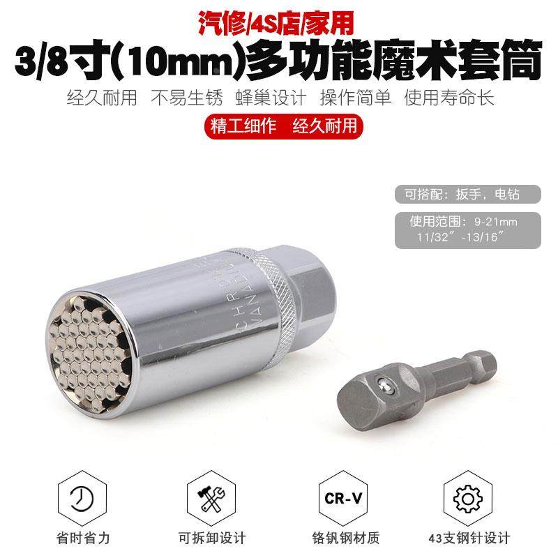 魔术万用扳手双向快速棘轮扳手电钻转六角套筒工具多功能万能套筒,搬运/仓储/物流设备,其他起重搬运设备,淘宝优惠券,粉丝福利购,淘宝优惠卷