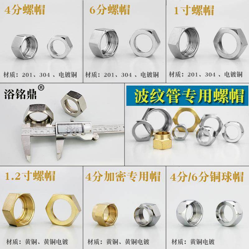 304不锈钢波纹管螺母4分6分1寸专用螺丝铜螺母热水器进水软管螺帽,鲜花速递/花卉仿真/绿植园艺,洒水/浇水壶,淘宝优惠券,粉丝福利购,淘宝优惠卷