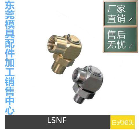 L型螺纹接头LSNF1-2-3LSNFM-1-2-3SUS-LSNF-1-2-3现货供应