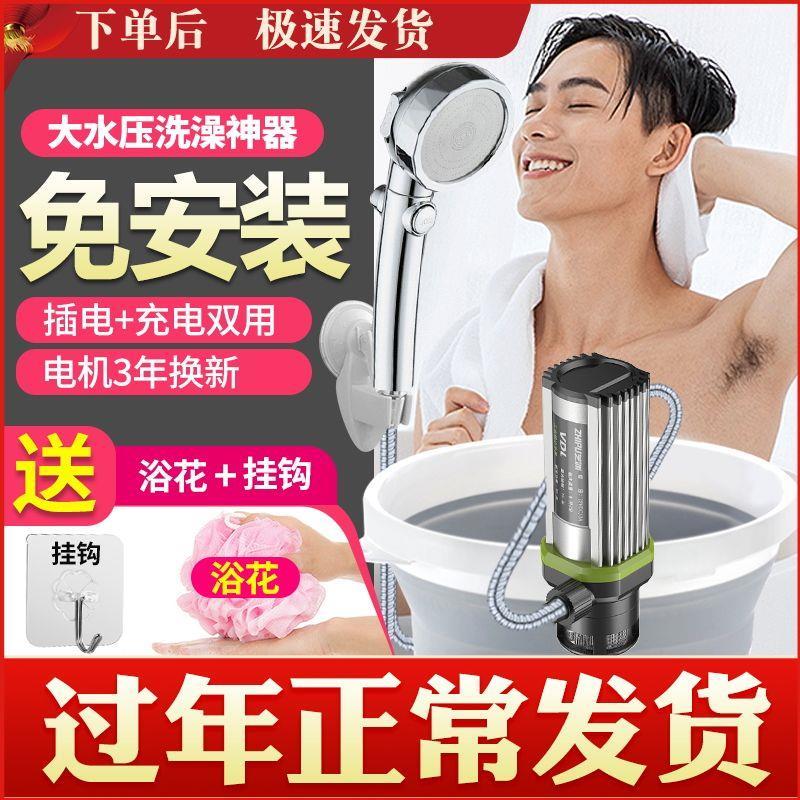 宿舍洗澡神器农村家用租房电动便携式简易自吸淋浴器花洒户外充电