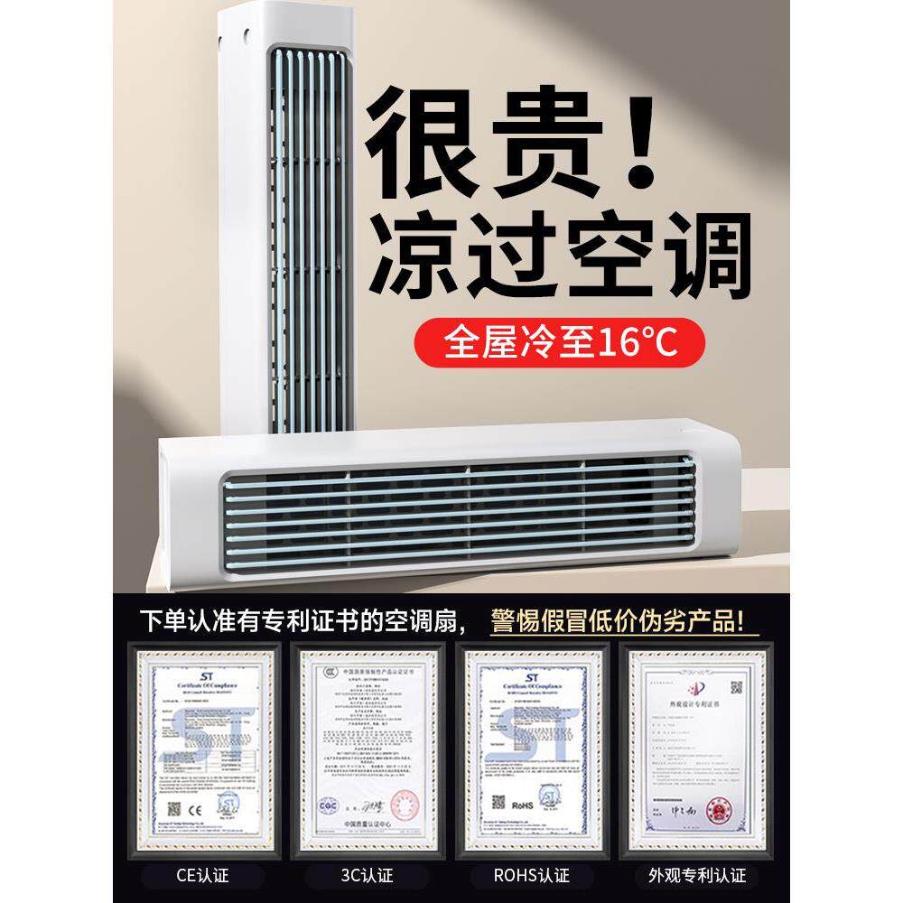 空调扇桌面超静音制冷电风扇卧室小型降温神器免安装壁挂式冷气扇