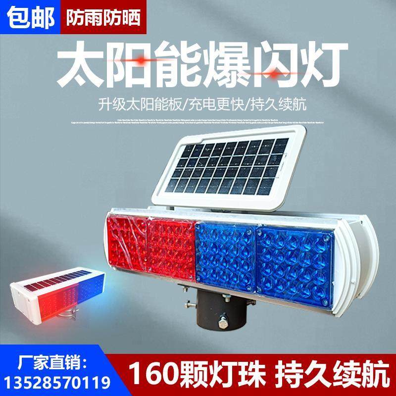 太阳能爆闪灯道路施工频闪红蓝双面路障交通太阳能警示灯LED爆闪,鲜花速递/花卉仿真/绿植园艺,洒水/浇水壶,淘宝优惠券,粉丝福利购,淘宝优惠卷