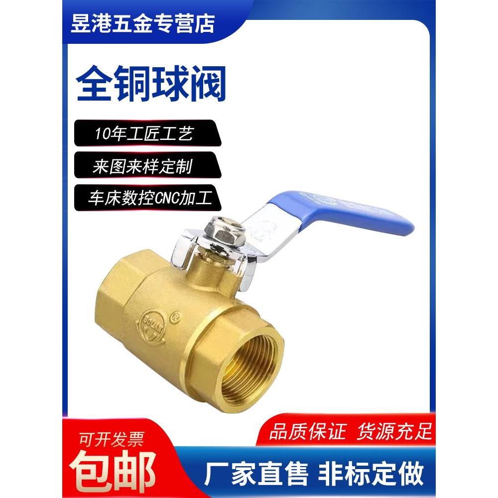 铜球阀4分6分1寸2寸DN15 20高温32球阀全铜阀门自来水阀开关阀