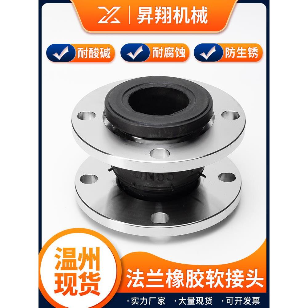 304不锈钢法兰软连接KXT型可曲绕橡胶接头膨胀节减震器避震喉DN50