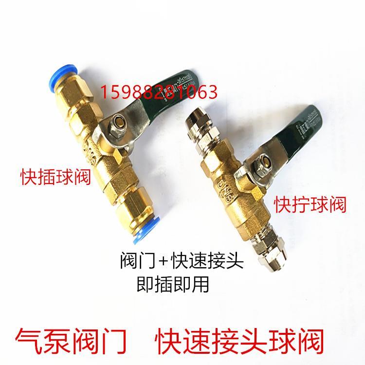 气动气泵阀门开关球阀放气泵通快拧PC气管4/6/8/10/12mm快速接头