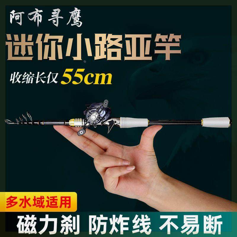 新款阿布伸缩路亚竿M调碳素超轻便携振出枪直柄水滴轮纺车轮全套