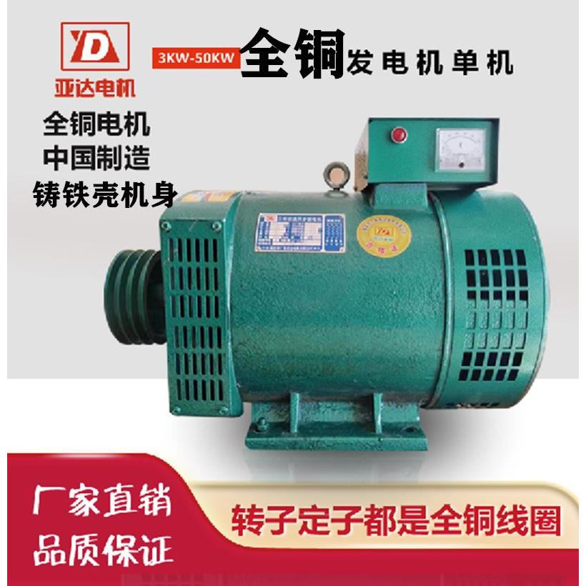 全铜柴油发电机3/8/10/12/15KW20/24/30千瓦220V380V单机三相电球