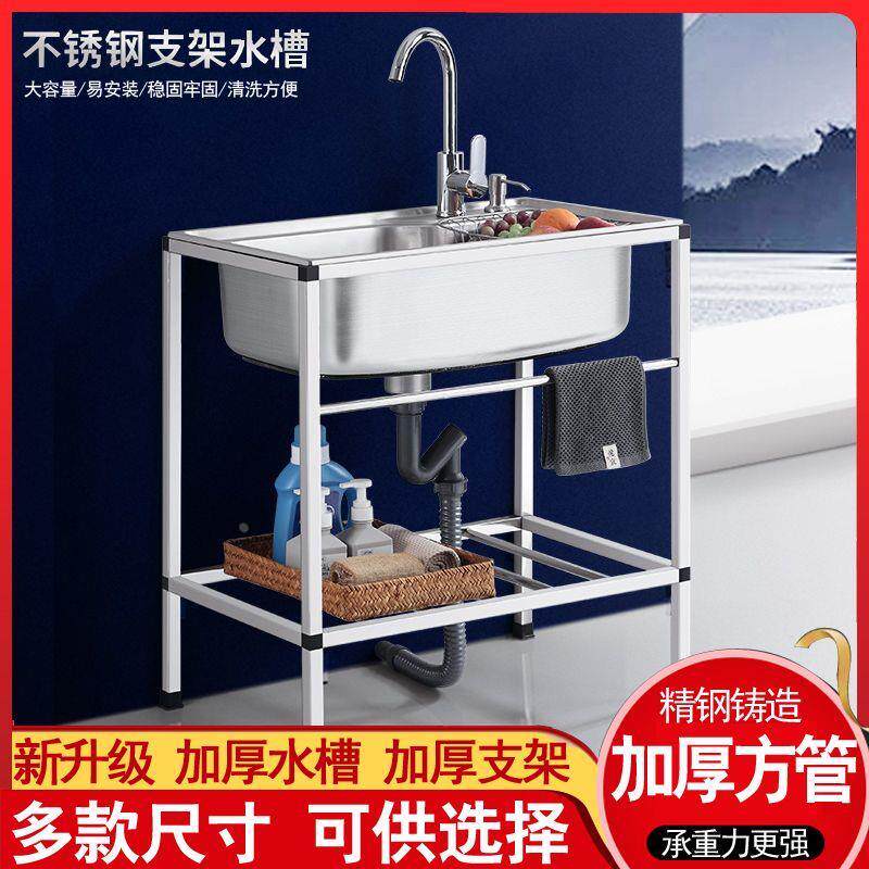 简易不锈钢水槽带支架 单槽洗菜盆洗菜池洗碗池水池手盆支架