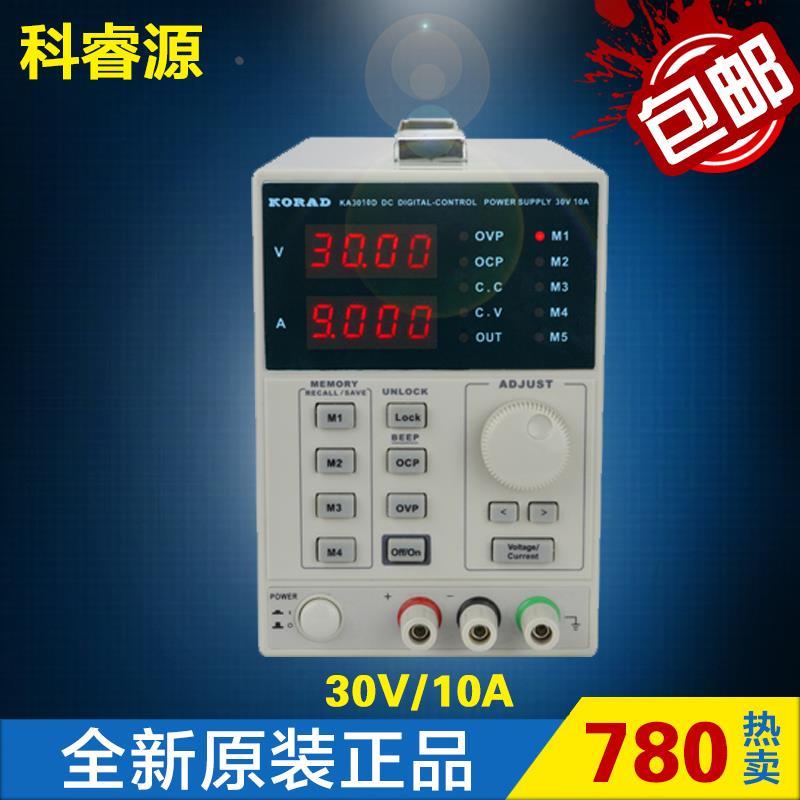 原装正品科睿源KA3010D KA3010P 30V 10A数控可调直流稳压电源