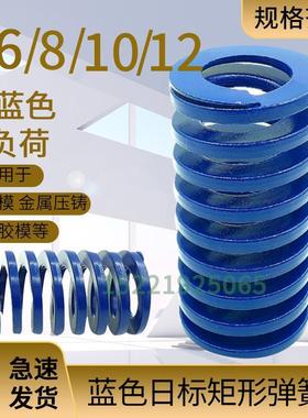 日标蓝色矩形弹簧TLΦ6/8/10/12X20X25X35X40X45X50-300矩形弹簧