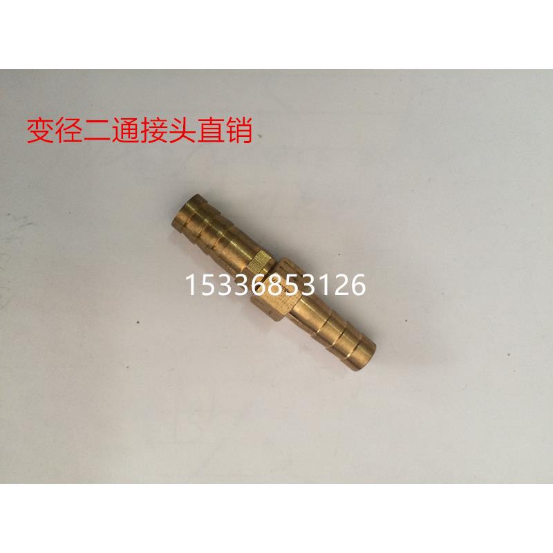 油管直通变径接头二通软管气管接头6 8 10 12 14 16 19MM纯铜