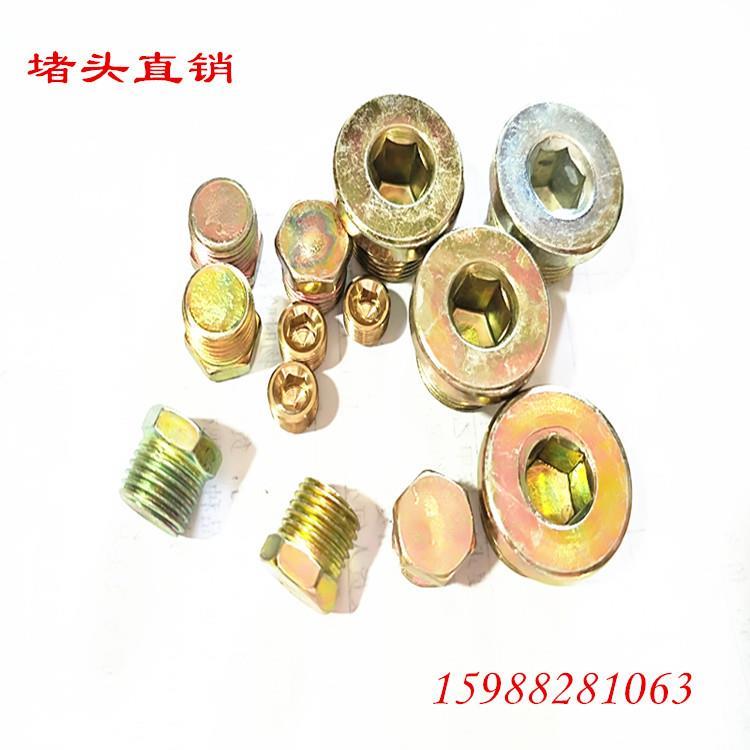 内六角外六角内丝外丝螺纹堵头闷头接头 水管气管油管阀丝堵塞头
