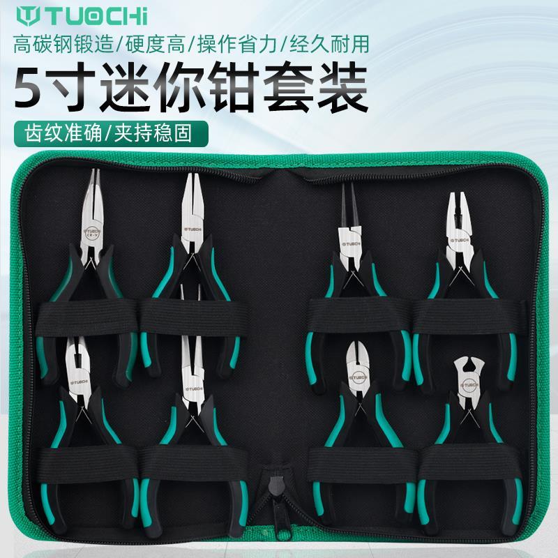 工业级尖嘴钳珠宝钳钢迷你斜嘴钳手工簪子DIY圆嘴钳绕线工具套装