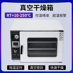 实验室真空干燥箱实验室真空烘箱干燥机测漏箱脱泡消泡机DZF6020