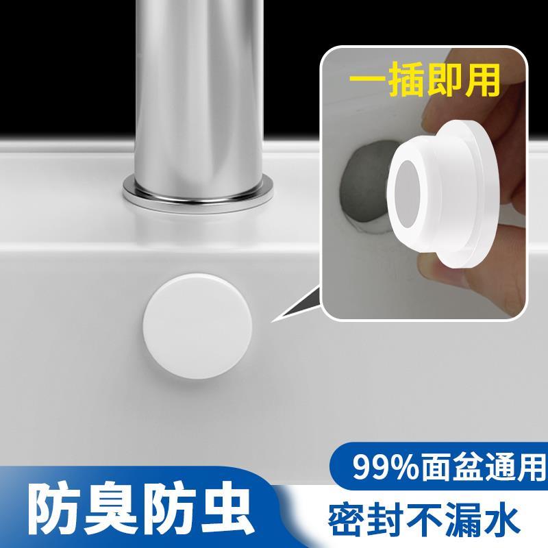 卫生间洗手盆溢水孔塞洗脸盆面盆脸池通用溢水孔硅胶堵头密封塞