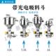不锈钢电眼料斗干燥机真空料斗3L6L7.5L12L25L带光电铝座132 155