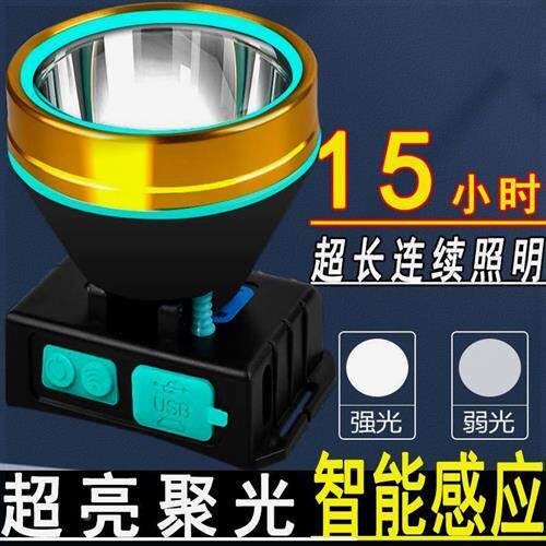 led头灯感应超亮野外强光头戴式照明灯手电筒进口防水特亮可充电