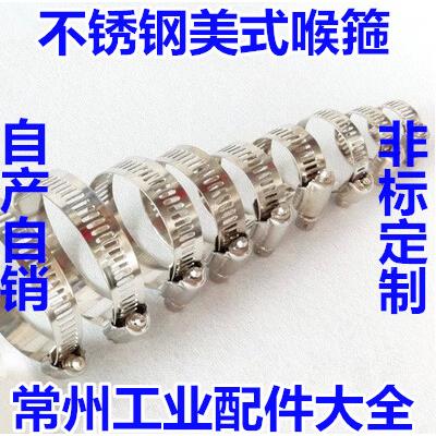 不锈钢喉箍 52-76 全201 304 316卡箍 管箍 抱箍 美式喉箍