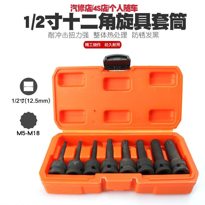 气动1/2外十二角梅花套筒扳手12角齿形套筒花型批嘴批头批咀工具