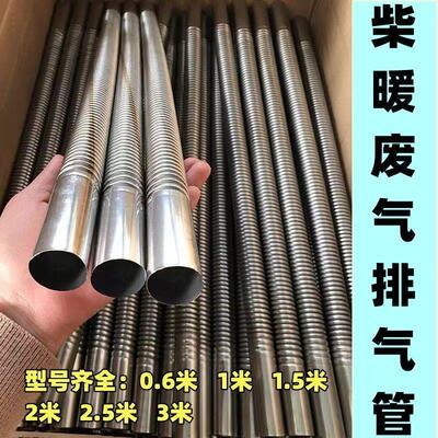 驻车加热器排气管延长管2米3米废气管子25毫米口径不锈钢排气烟管