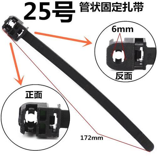 汽车大梁线路管路整理管状固定线束带座插头扎带尼龙绑带卡子卡扣