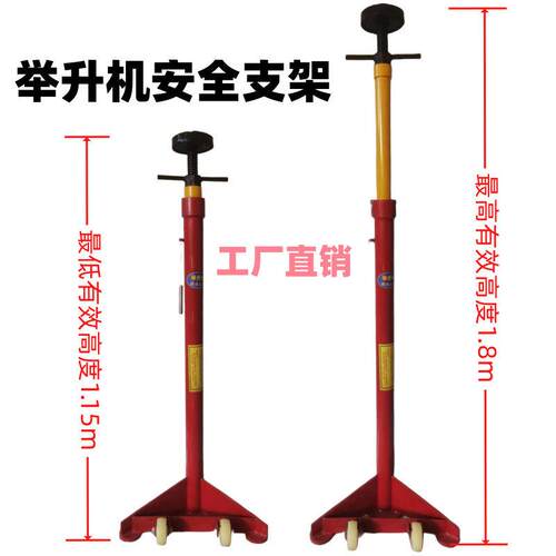 举升机安全支架汽修工具升降机托架发动机变速箱支撑架立式通用