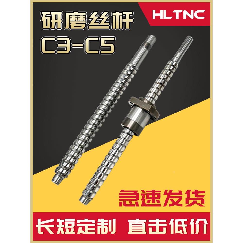 C3C5级研磨滚珠丝杆套装高精度精密丝杠副螺母滑台模组定制全套