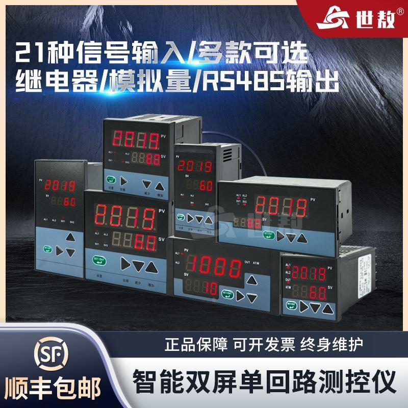 智能显示仪表温度数显报警RS485通讯可调温控器继电器开关SA/A-A0