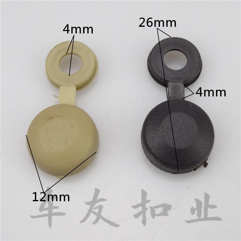 自攻丝螺丝汽车内饰改装装饰帽盖子掩饰盖遮丑冒卡子汽车卡扣大全