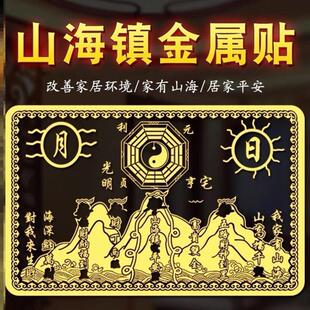山海镇化解室外金属贴纸入户门对邻居大门挂图室内双麒麟挂件摆件