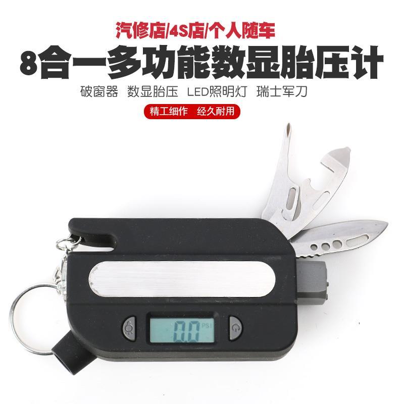 汽车轮胎胎压计胎压表测压机压力表气压表测压表测压计监测测压器