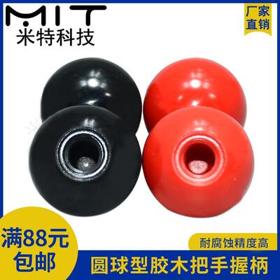 PBA胶木球圆球头手柄手轮PCA机床拉手胶牙把手BGW握柄手轮QCAW