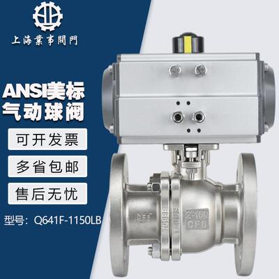 Q641F-150LB高温蒸汽API美标不锈钢法兰气动球阀DN25 40 50 65 80