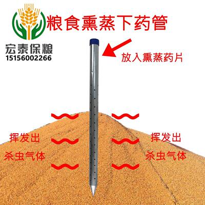 不锈钢投药器塑料下药管粮仓熏蒸用管镀锌铁放药管 现货包邮