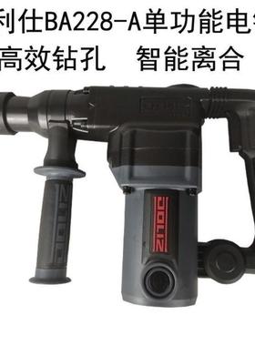 多利仕BA228-A单用电锤安全离合大功率1000W钻孔机打洞混凝土冲击