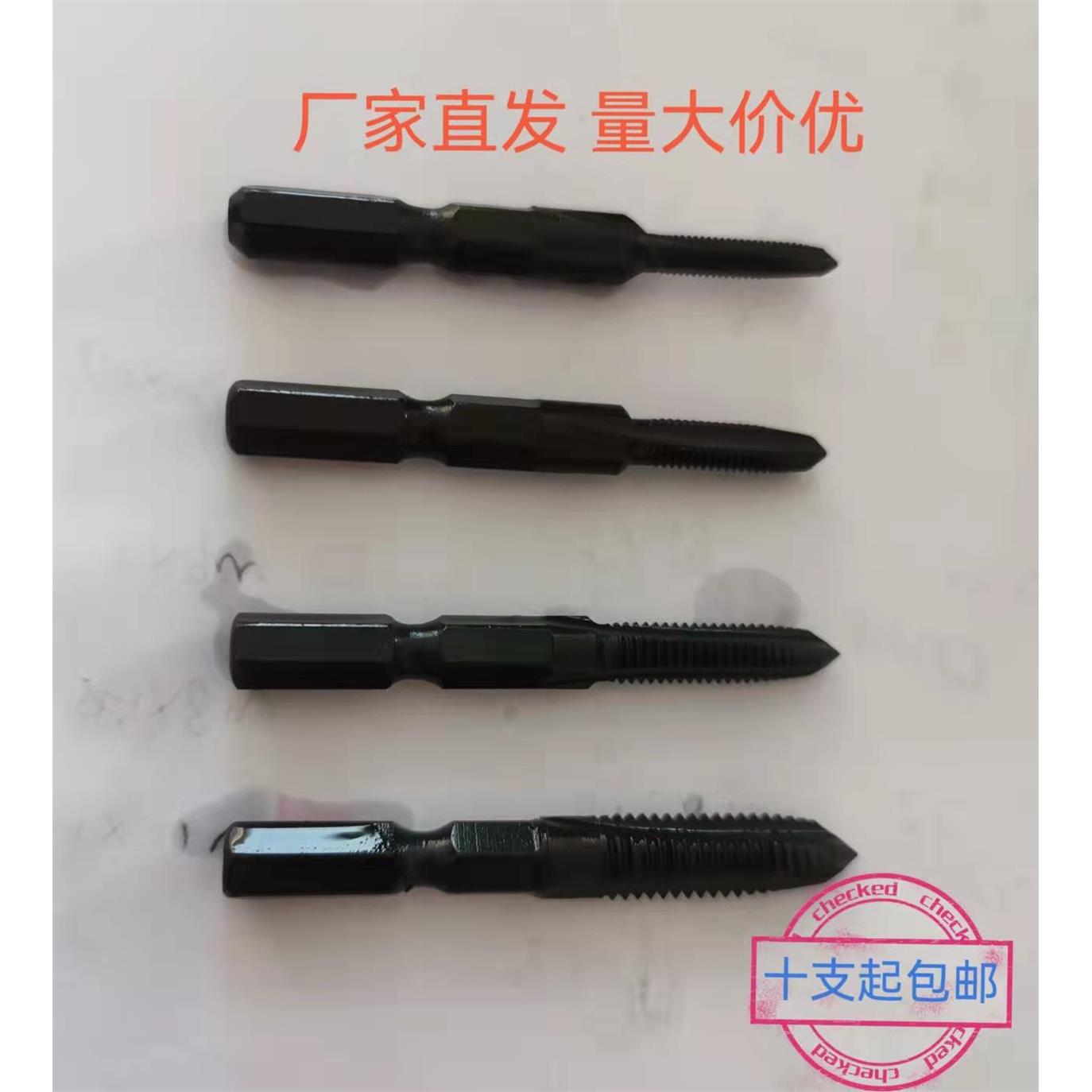 厂直销高速钢6542机用六角柄气动风批丝锥手电钻M3M4M5M6M8M10M12