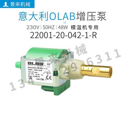 意大利模温机增压泵OLAB22001-20-042-1-R微型电磁水泵