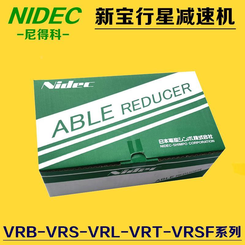 日本新宝尼得科NIDEC-SHIMPO 行星减速机  VRSF-LB-3B-400-T3