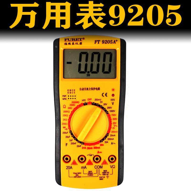 9205A+万用表数字高精度多功能电工万能表数显式万用表表笔表线
