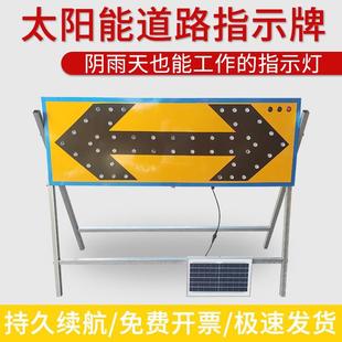 太阳能导向牌箭头灯LED道路反光施工牌夜间交通警示灯诱导爆闪灯