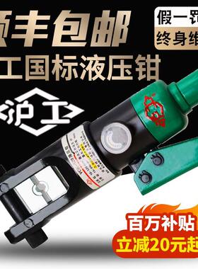 沪工300手动液压钳铜鼻子压线钳电工专用70电缆接线端子钳120/240