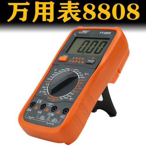 多功能万用表高精度智能电子数字全自动电工万能表防烧家用多用表