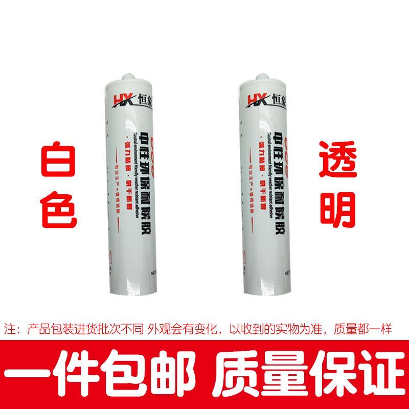 玻璃胶 防霉 防水 厨卫中性密封胶 耐候硅酮胶 透明白色
