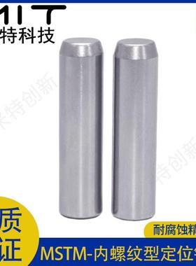 MSTM轴承钢一端螺纹定位销钉带拉拔内螺纹M4 5圆柱加硬淬火销