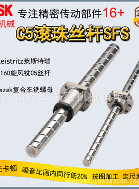 微型丝杆滑台SFS1205滚珠丝杆现货研磨滚珠丝杆